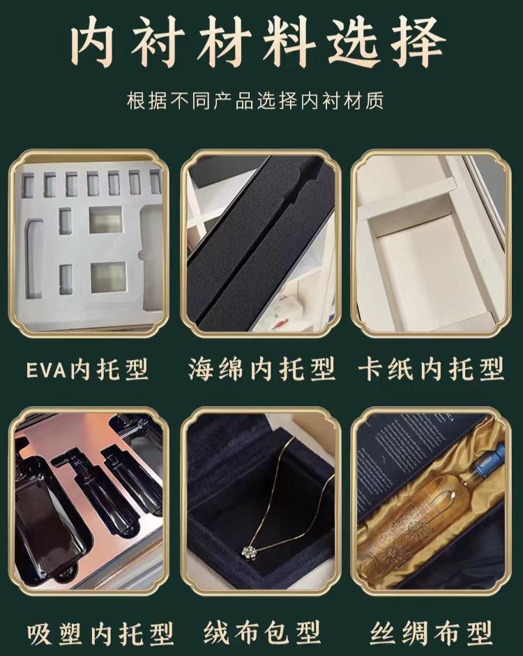 成都定制化妝品包裝盒廠家:解析化妝品包裝盒訂制內(nèi)托結(jié)構(gòu)和材質(zhì)(二) 成都定制化妝品包裝盒廠家:解析化妝品包裝盒訂制內(nèi)托結(jié)構(gòu)和材質(zhì)(二)